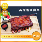 INPHIC-牛排模型 高級義式料理模型 義式餐館 西式餐點-MFF001104B